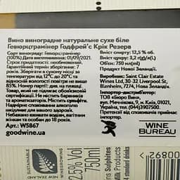 Вино Saint Clair Gewurztraminer Godfrey's Creek Reserve, біле, сухе, 0,75 л - мініатюра 4
