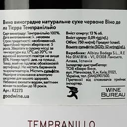 Вино Caminante Vino de la Tierra Tempranillo червоне сухе 0.75 л - мініатюра 3