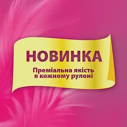 Туалетний папір Zewa Exclusive Ultra Soft чотиришаровий 8 рулонів - мініатюра 3