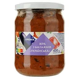 Ікра Премія Українська з баклажанів 450 г с/б (884687)