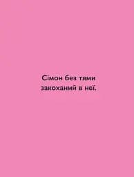 Воші! - мініатюра 4