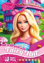 Раскраска, 23315, 8 листов, А4