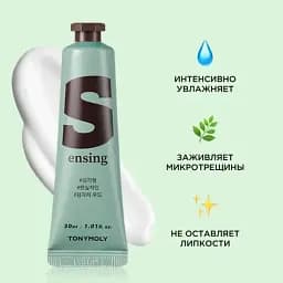 Крем для рук Tony Moly MBTI Твоя особистість Чуттєвий 30 мл - мініатюра 4