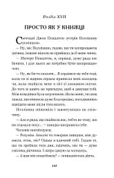 Полліанна - мініатюра 4