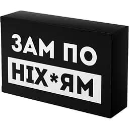 Шоколад Prank хапайсміх Зам по ніх*ям 50 г (BLCK-109)