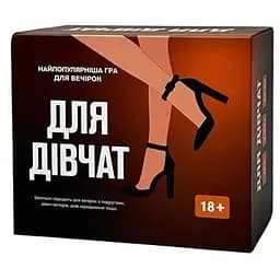 Настільна гра Gamesly Для дівчат (укр.) (ВР_ДД)