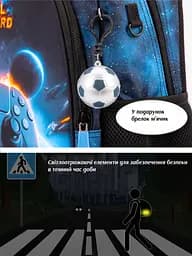 Ортопедичний шкільний рюкзак 6 в 1 для хлопчика School Standard з Джойстиком в 1 клас (SET 160-25) - мініатюра 7