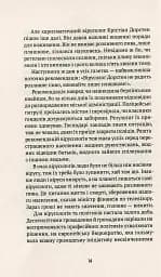 Втрачене літо. Дойчланд курить на балконі - мініатюра 10