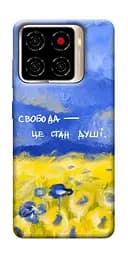 Чохол Demsky Свобода це стан душі для ZTE Blade A56