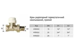 Кран радіаторний Karro KR2022 прямий термостатичний верхній 1/2" 30412 - мініатюра 2