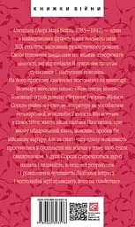 Червоне і чорне - Стендаль - мініатюра 2