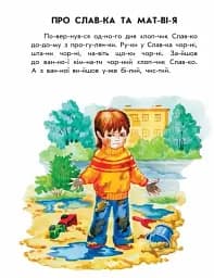 Розумна Мурка. 10 іс-то-рій по скла-дах - мініатюра 2