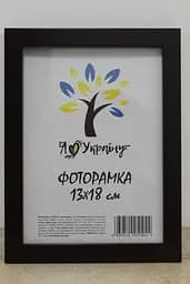 Фоторамка 13х18, вишнева, 1611-х054-2 Скло + Картон