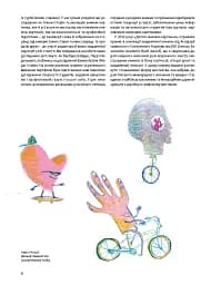 Дитяча книжка-картинка: Мистецтво візуальної оповіді - мініатюра 5