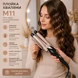 Потрійна Плойка М11 / Стайлер для завивки волосся / Щипці для локонів - мініатюра 3