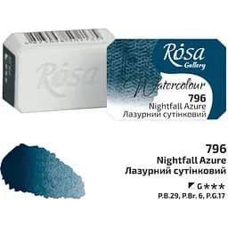 Акварельная краска Rosa Gallery Лазурный сумеречный (796) 2,5 мл