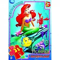 Пазли дитячі Русалонька G-Toys R002, 35 елементів       