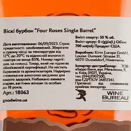 Віскі Four Roses Single Barrel Kentucky Straight Bourbon Whiskey 50% 0.7 л - мініатюра 4