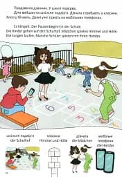 День у школі. Ein tag in der schule. Українсько-німецька - мініатюра 4