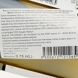 Вино Domaine Mas Belles Grenache Blanc 2020 IGP Pays D'OC 2020 біле сухе 0.75 л - мініатюра 3