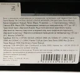 Вино Chateau Segue Longue Monnier 2012 червоне сухе 0.75 л - мініатюра 4