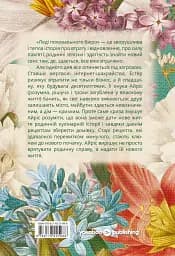 Леді поховального бюро - Клер Свінарскі - мініатюра 2