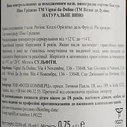 Вино Vignai da Duline Ronco Pitotti Pinot Grigio 19 біле сухе 0.75 л  - мініатюра 4