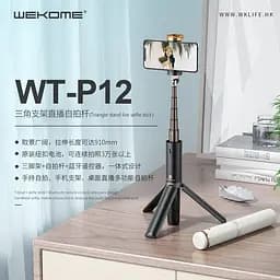 Тринога - штатив із пультом кнопкою WK WT-P12 Tripod Bluetooth Selfie stick 91 см - мініатюра 3