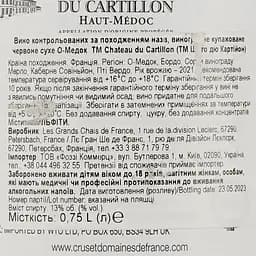 Вино Chateau du Cartillon Haut-Medoс Cru Bourgeois червоне сухе 0.75 л - мініатюра 3