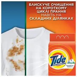 Пральний порошок Tide Аква-Пудра Альпійська свіжість 5.4 кг - мініатюра 4