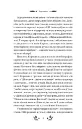 Шовкова пані - мініатюра 6