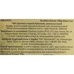 Чай Qualitea великий лист чорний стандарт Sunset ж/б 100 г  - мініатюра 6