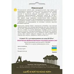 Огірок Садиба Ніжинський 10 г (000021138) - мініатюра 2