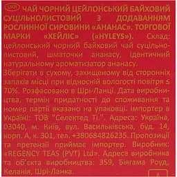 Чай Hyleys Pineapple 100 г - мініатюра 7