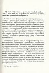 А мама зрозуміє… Крим 2014. Невигадані історії - мініатюра 3