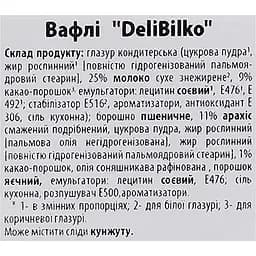 Вафлі Delicia Deli Bilko 300 г - мініатюра 6