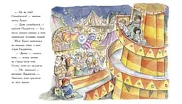 Ведмежа Паддінгтон. Велика книга історій - Майкл Бонд (Ч1182019У) - мініатюра 2