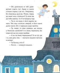Пухнасті казочки - мініатюра 13