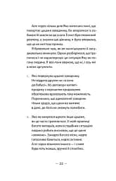 Із ким я живу. Короткий курс для розуміння собаки - мініатюра 10