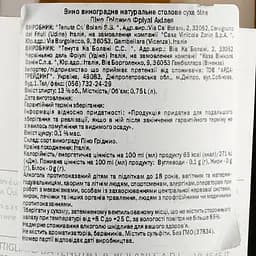 Вино Tenuta Ca'Bolani Pinot Grigio Friuli Aquilea, біле, сухе, 13%, 0,75 л (37834) - мініатюра 3