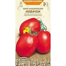Семена Томат низкорослый Насіння України Новичок 0.2 г (649600)