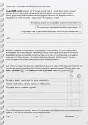 Мої стосунки. 100+ технік і запитань про дружбу та кохання - мініатюра 12