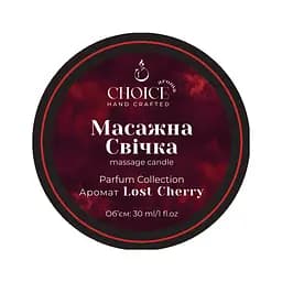 Парфумована масажна свічка Choice Aroma Parfum Collection Lost Cherry для рук і тіла