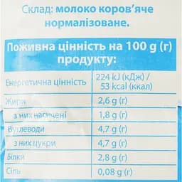 Молоко Яготинське питне ультрапастеризоване 2.6% жиру 900 г  - мініатюра 3