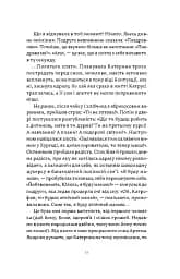 Матера вам не наймичка, або Чому діти це... Прекрасно - мініатюра 13