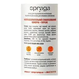 Напій Spraga Комбуча Персик слабогазований 250 мл (941482) - мініатюра 5
