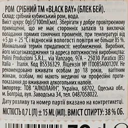 Ром Black Bay Silver, 38%, 0,7 л - мініатюра 3