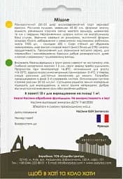 Насіння Садиба Квасоля зернова Мішле 10 г (000024520) - мініатюра 2