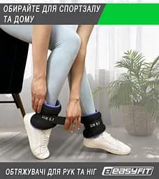 Обтяжувачі Comfort 2.5 кг для ніг та рук з металом (пара) EasyFit fit0024805 - мініатюра 5