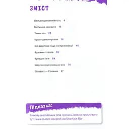 Книга Шерлок-молодший і гробниця Вестмінстерського абатства - THiLO Vivat (9789669429940) - мініатюра 2